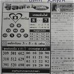 thailand lottery tips 2017